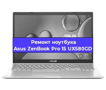 Замена южного моста на ноутбуке Asus ZenBook Pro 15 UX580GD в Самаре